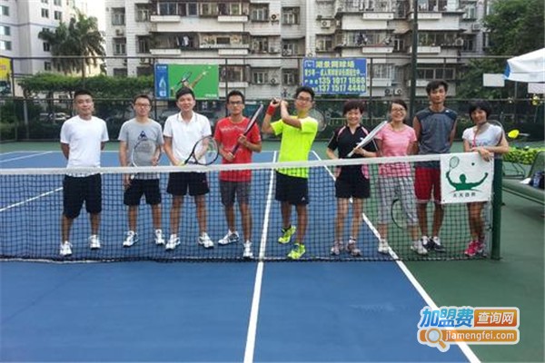 天天网球俱乐部加盟费