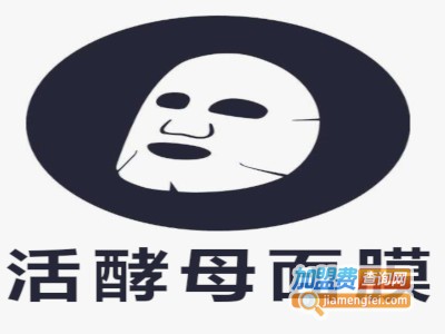 活酵母面膜加盟