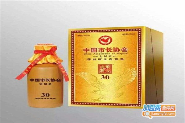 飞天虎将酒业加盟费