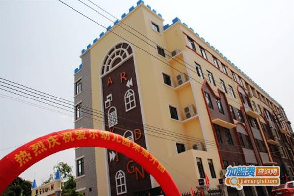 爱尔艺术幼儿园加盟费