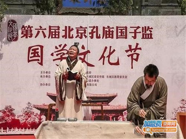 国子监国学班加盟费