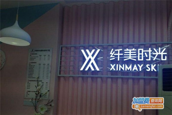 纤美时光共享皮肤管理加盟费