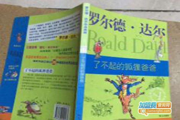 英贝英语加盟费