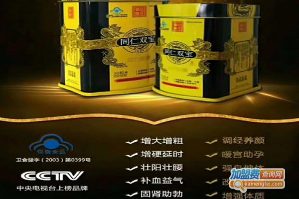 蝴蝶宝贝加盟费