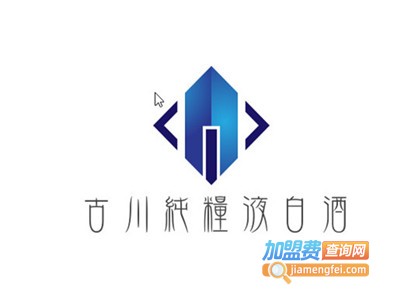 古川纯粮液白酒加盟费