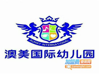 澳美婴幼加盟费