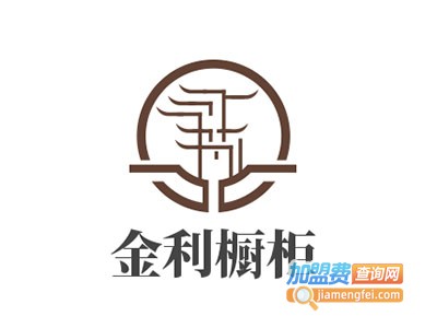 金利橱柜加盟费