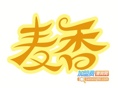 麦香小馆加盟费