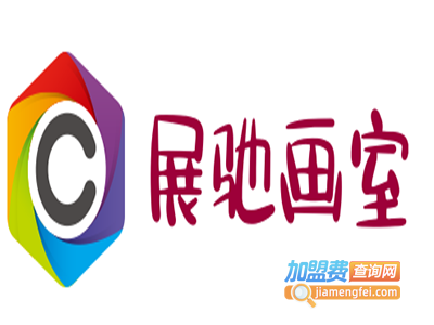 展驰画室加盟费