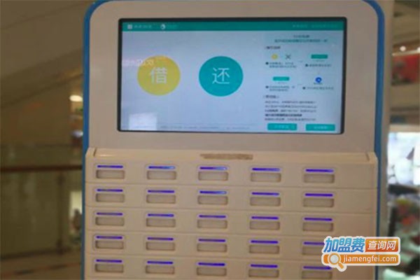 数电共享充电宝