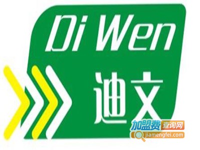迪文国际教育加盟费