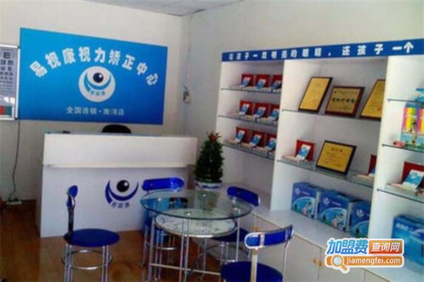 易视康视力矫正中心加盟费