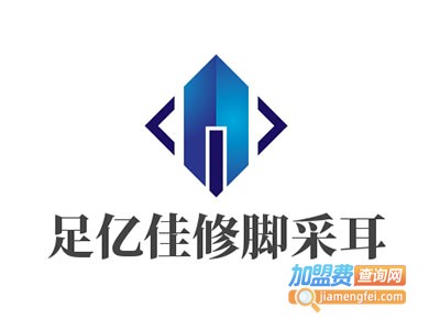 足亿佳修脚采耳加盟费