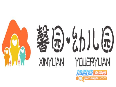 馨园幼儿园