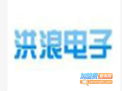 洪浪数码产品