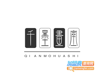 千墨画室加盟费