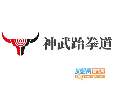 神武跆拳道加盟费