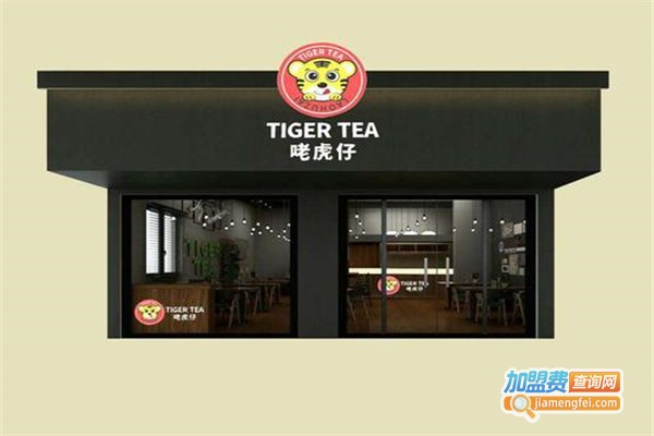 咾虎仔奶茶加盟费