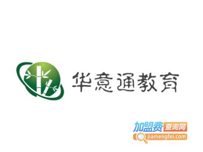 华意通教育加盟