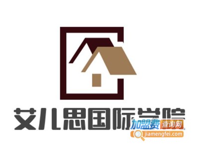 艾儿思国际学院加盟费