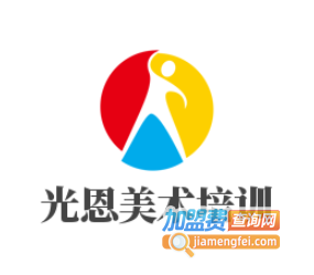 光恩美术培训加盟费