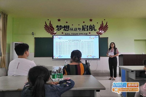 震华教育加盟费