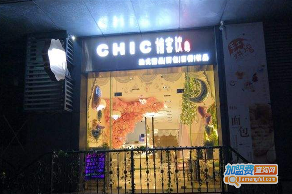 禧客法果子加盟费