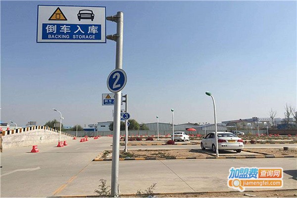 禅通驾校加盟费