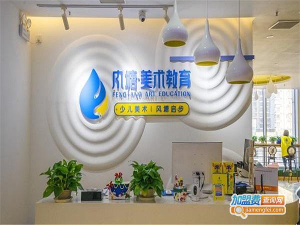 风塘美术加盟门店
