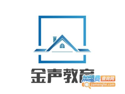 金声教育加盟费