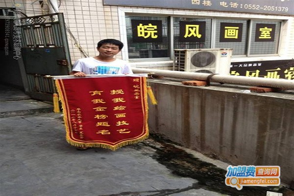 皖风画室加盟门店