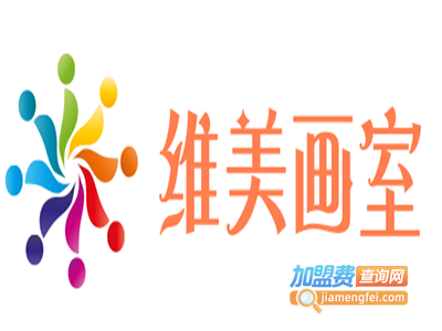 维美画室加盟费