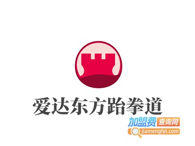 爱达东方跆拳道加盟费