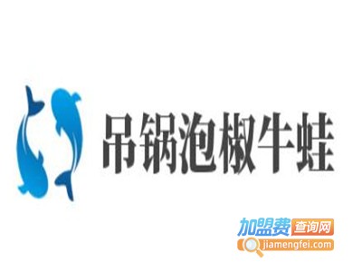 吊锅泡椒牛蛙