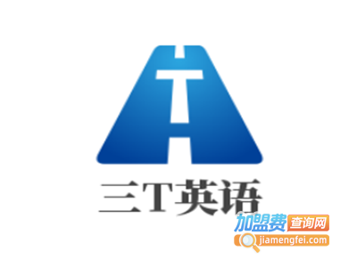 三T英语加盟费
