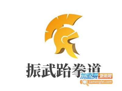 振武跆拳道加盟费