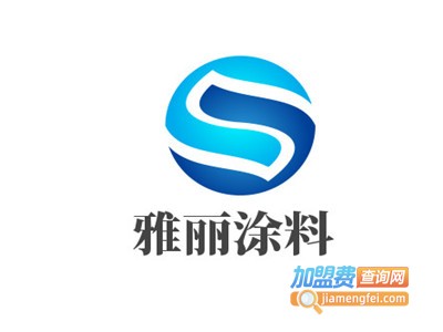 雅丽涂料加盟费