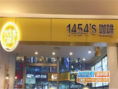 1454’s Cafe咖啡