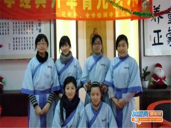 童学馆教育加盟门店