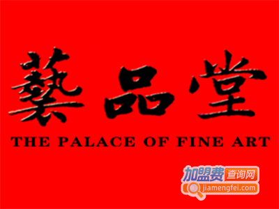 艺品堂美术培训