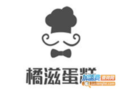 橘滋蛋糕加盟