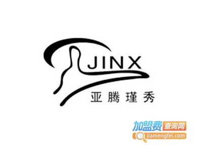 亚腾瑾秀加盟费