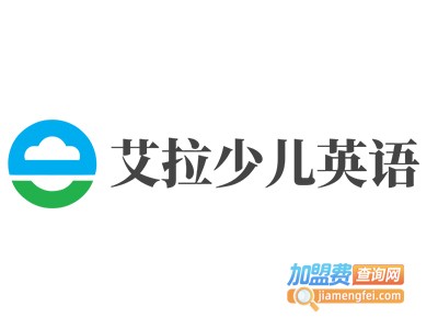 艾拉少儿英语加盟