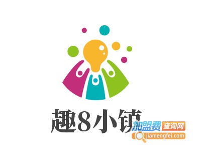 趣8小镇儿童游乐园