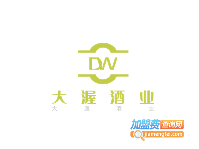 大渥酒业加盟费