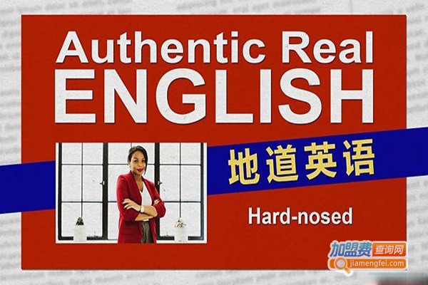 享乐读少儿英语加盟