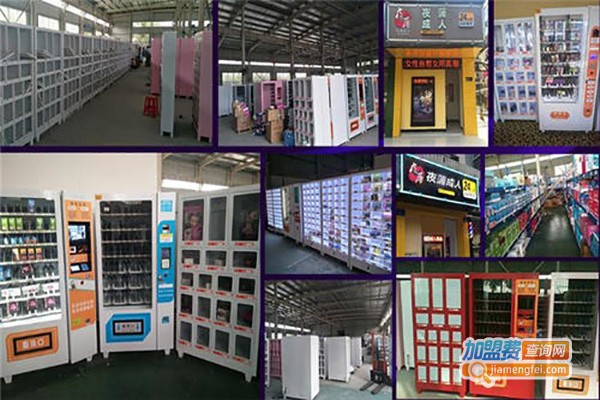 艾斯情趣用品加盟费