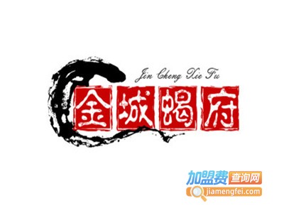 金城蝎府羊蝎子涮肉