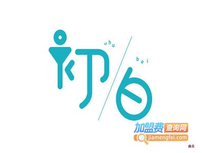 初白牛乳茶加盟费