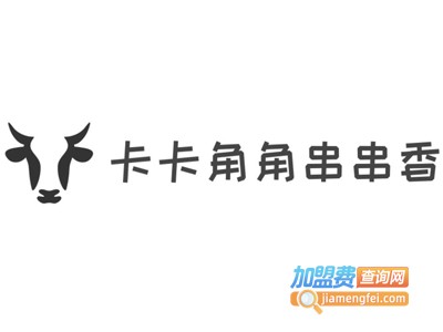 卡卡角角串串香加盟